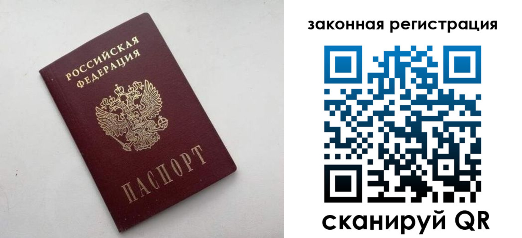 прописка 2025 в Арске